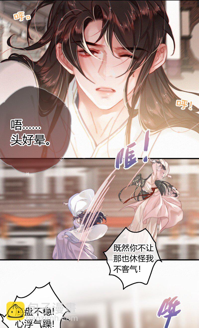 041 公子他是我的人-第40话