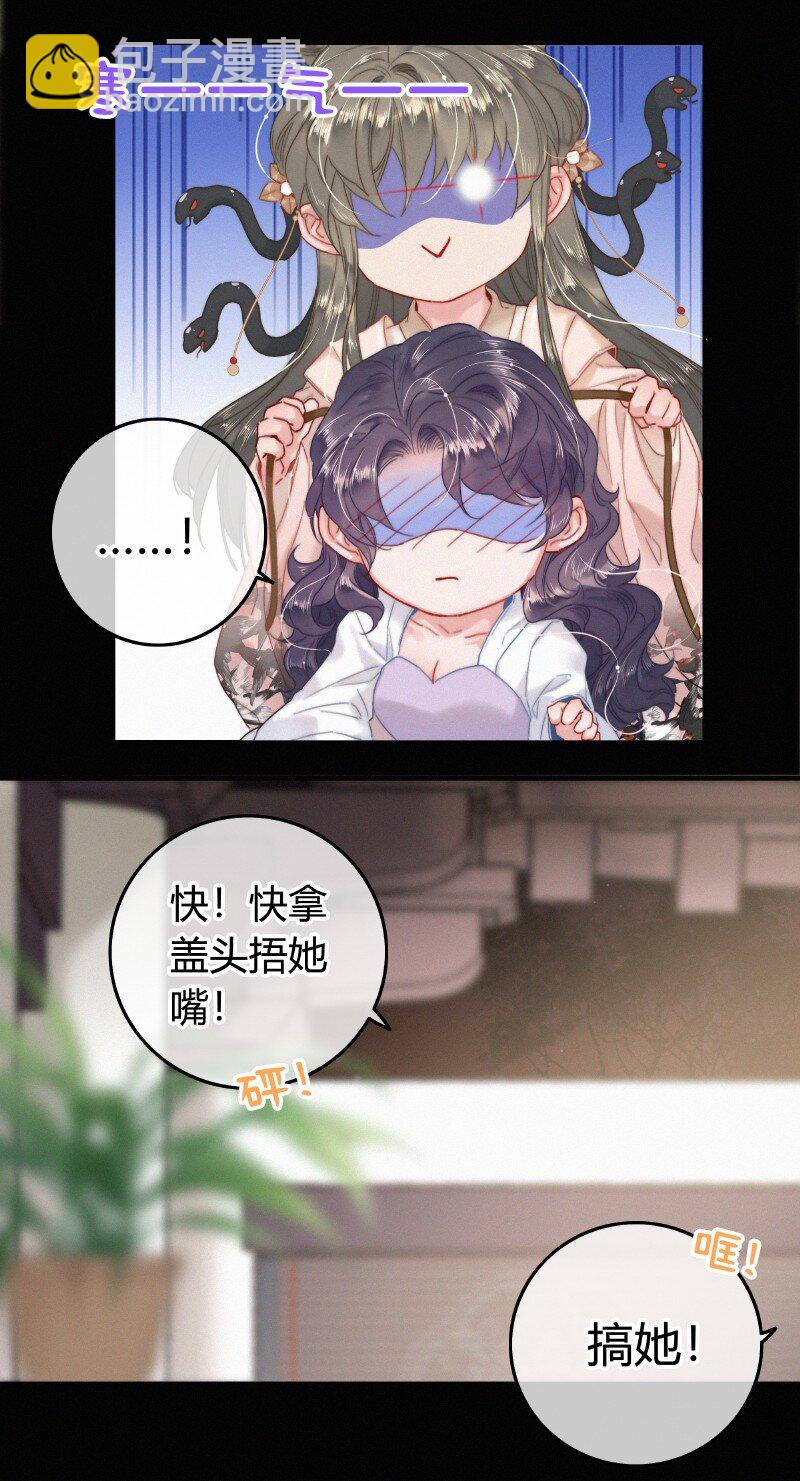 041 公子他是我的人-第40话