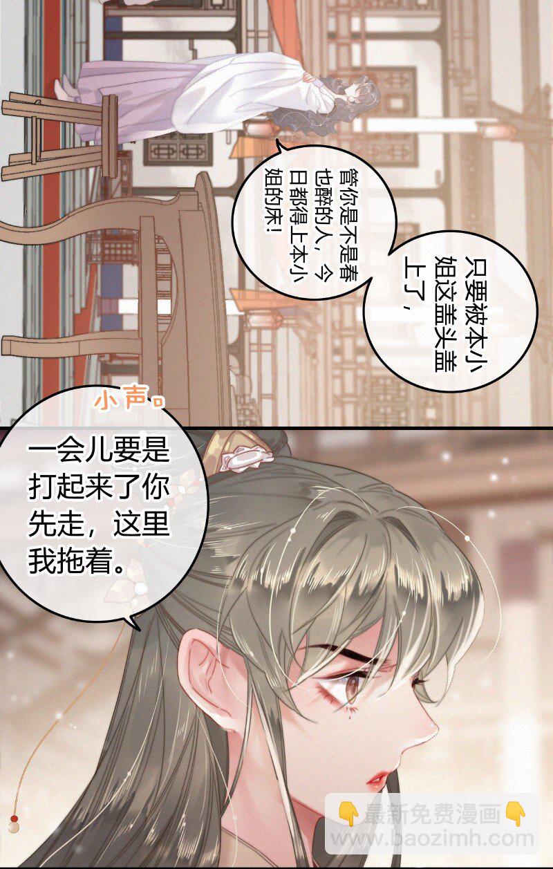 041 公子他是我的人-第40话