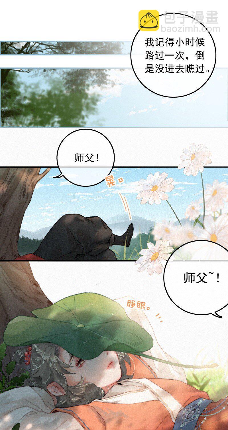 043 师傅那人抢甑糕-第42话