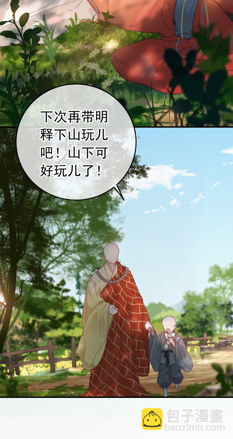 043 师傅那人抢甑糕-第42话