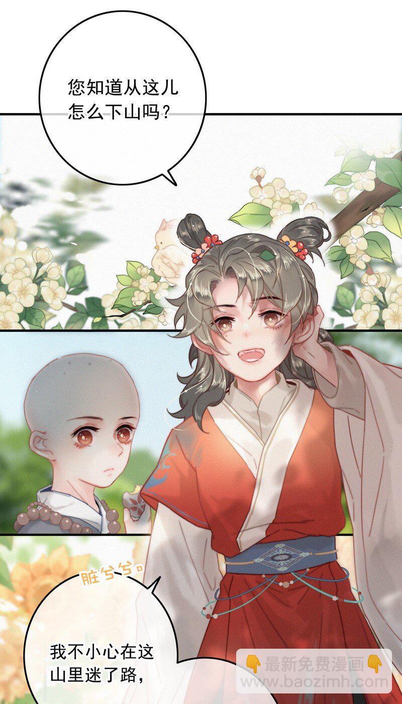 043 师傅那人抢甑糕-第42话