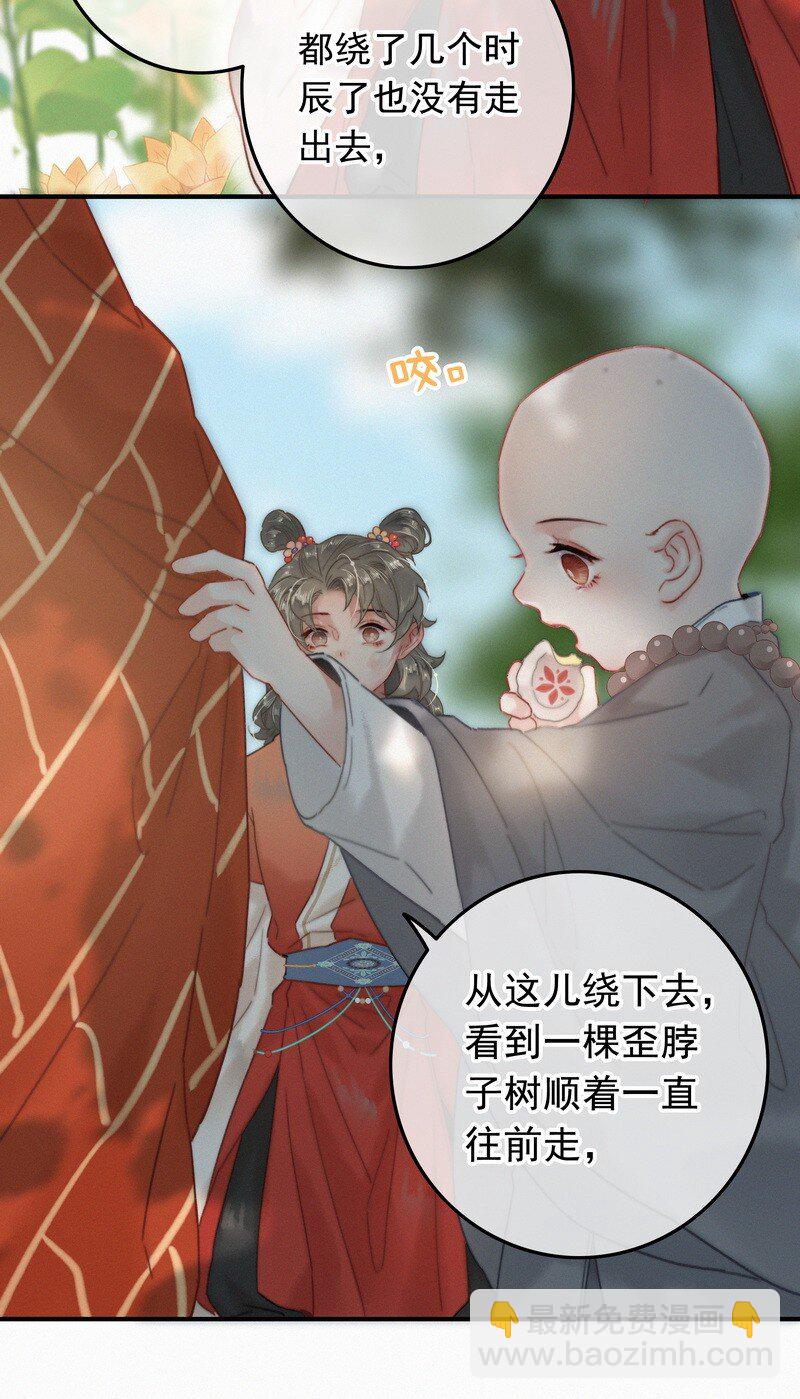 043 师傅那人抢甑糕-第42话