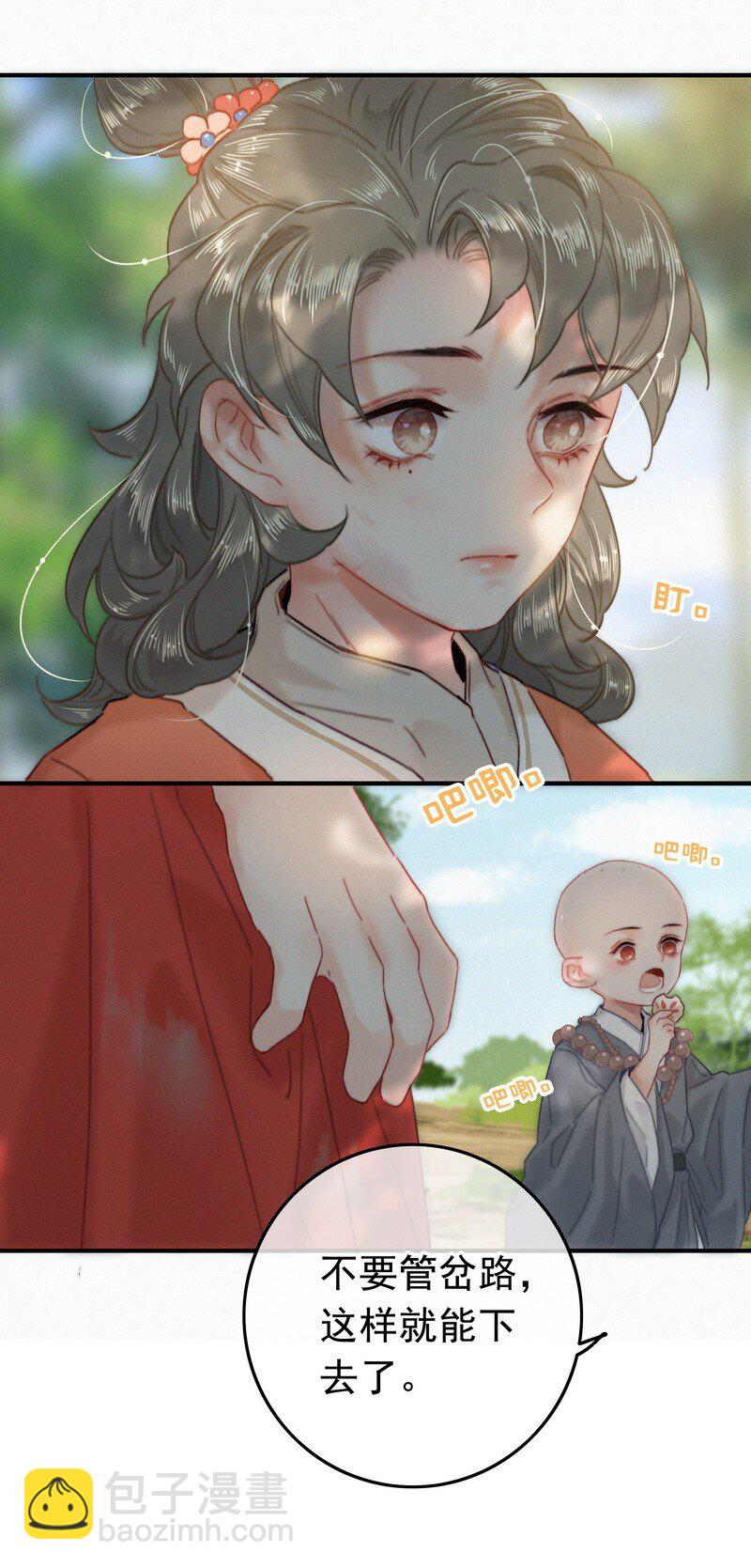 043 师傅那人抢甑糕-第42话