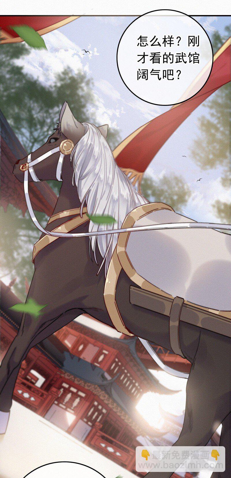 043 师傅那人抢甑糕-第42话