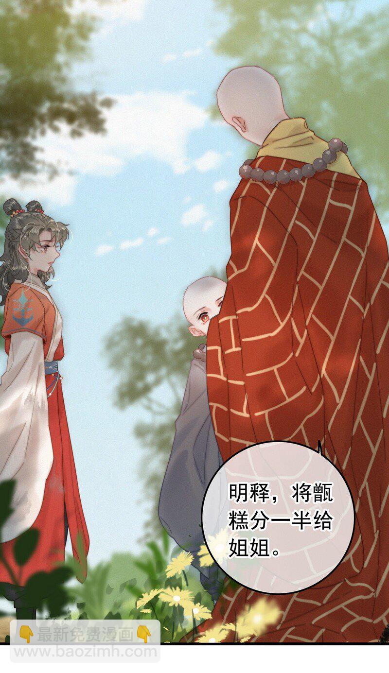 043 师傅那人抢甑糕-第42话
