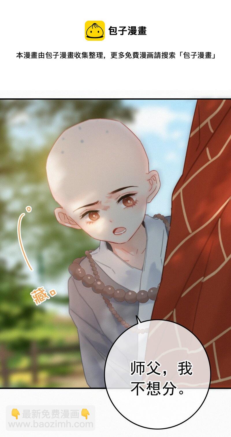 043 师傅那人抢甑糕-第42话