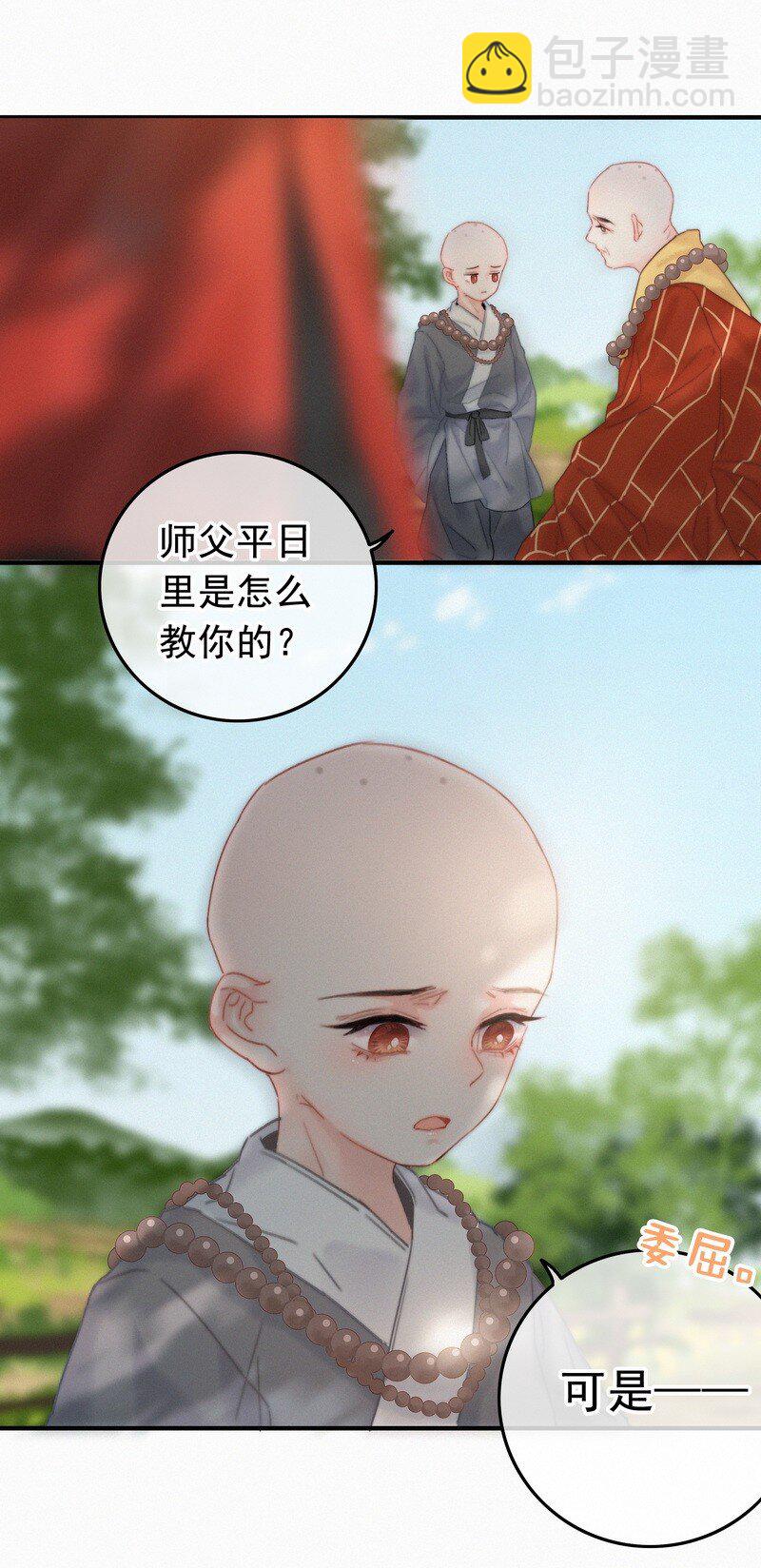 043 师傅那人抢甑糕-第42话