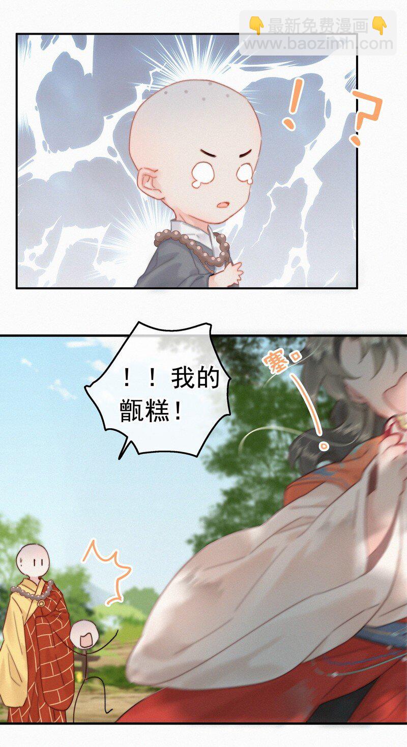 043 师傅那人抢甑糕-第42话