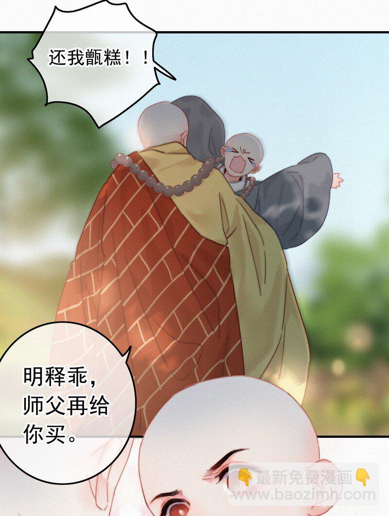043 师傅那人抢甑糕-第42话