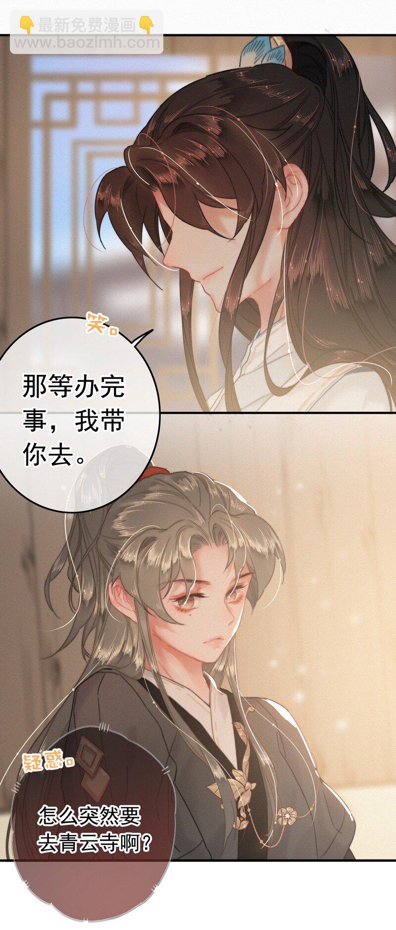 043 师傅那人抢甑糕-第42话