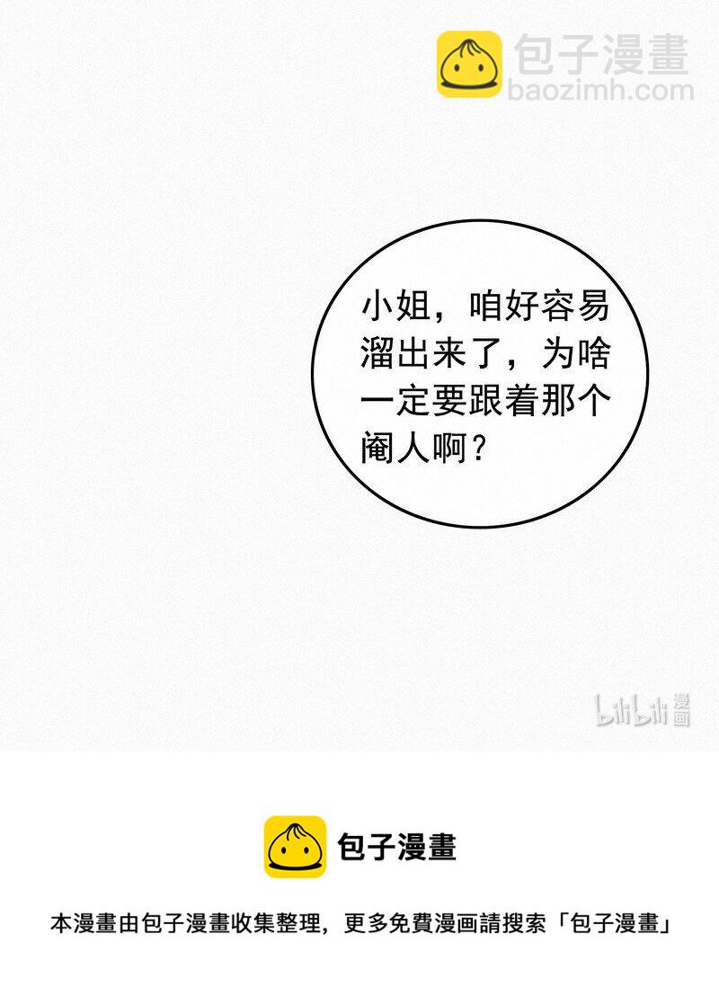 043 师傅那人抢甑糕-第42话