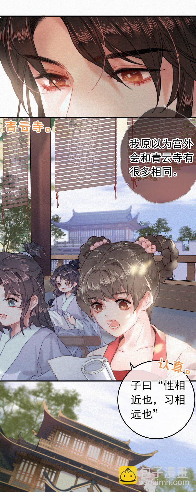 043 师傅那人抢甑糕-第42话