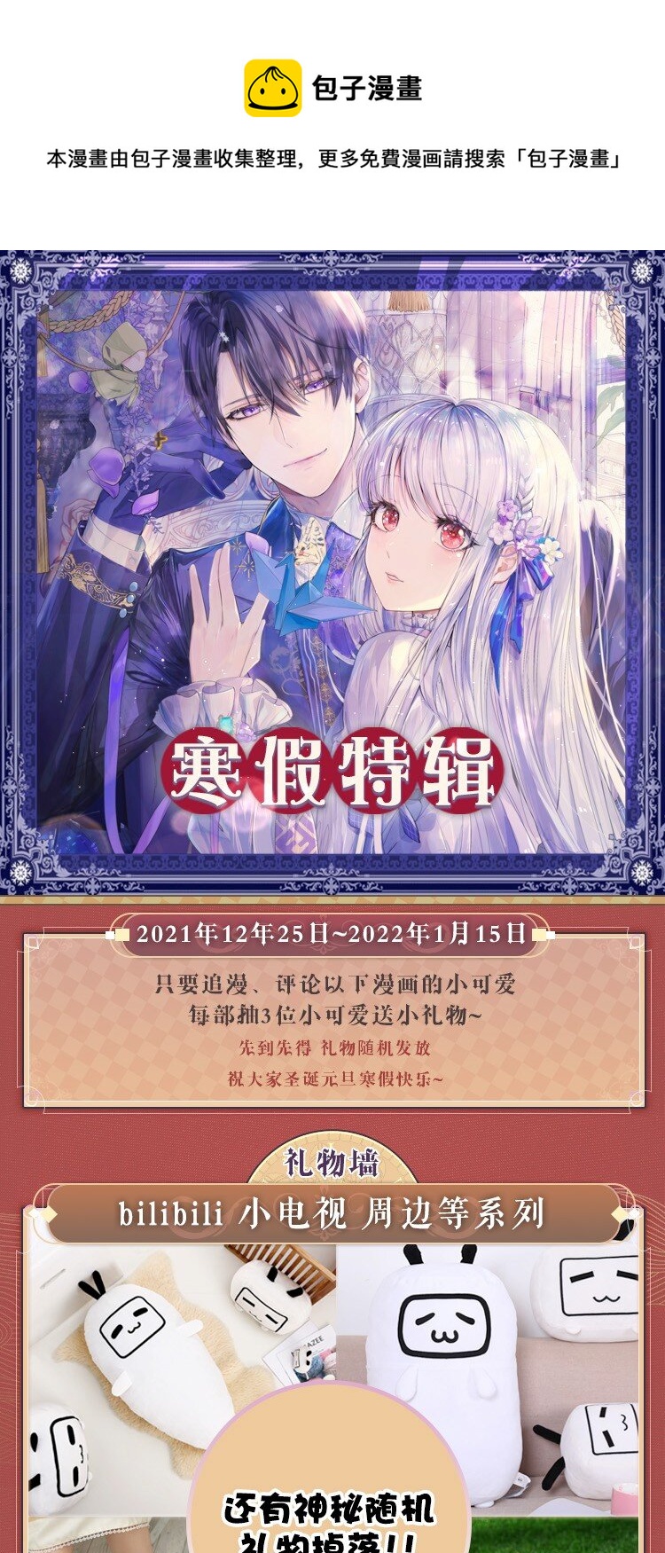 活动 抽奖活动-第56话