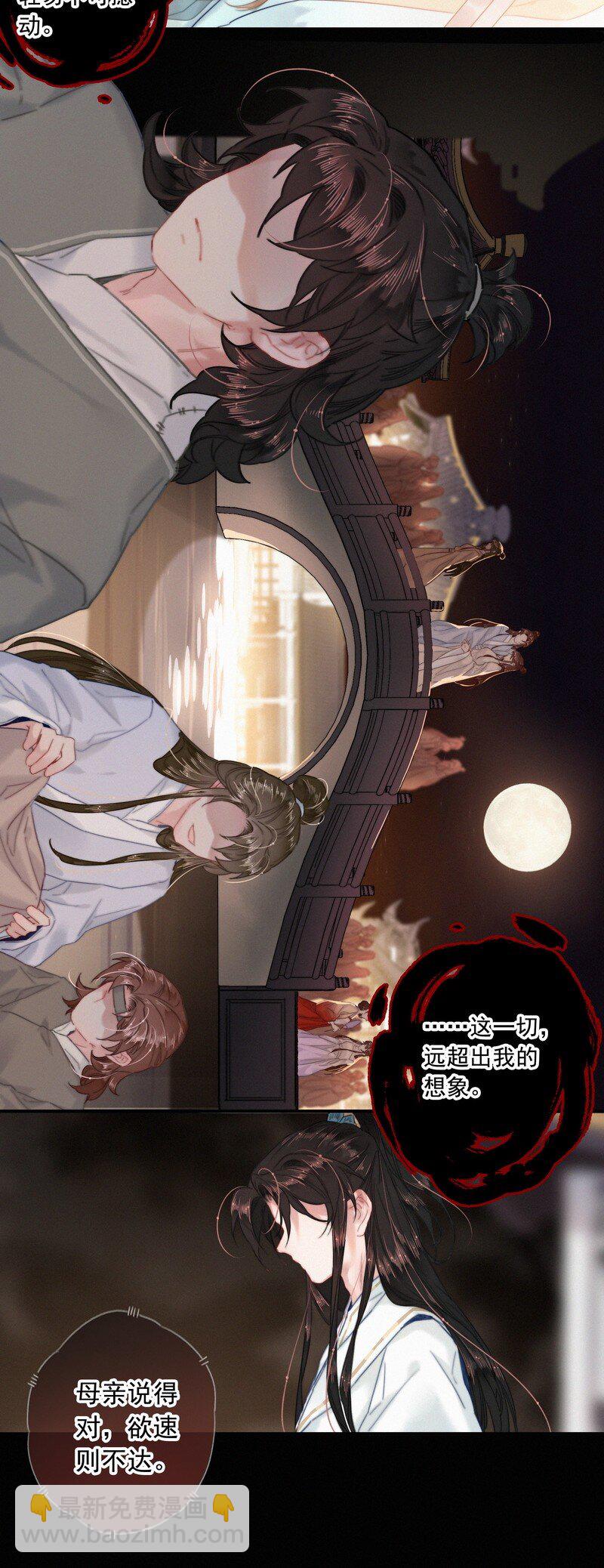 045 狗皇帝竟然骗我-第44话