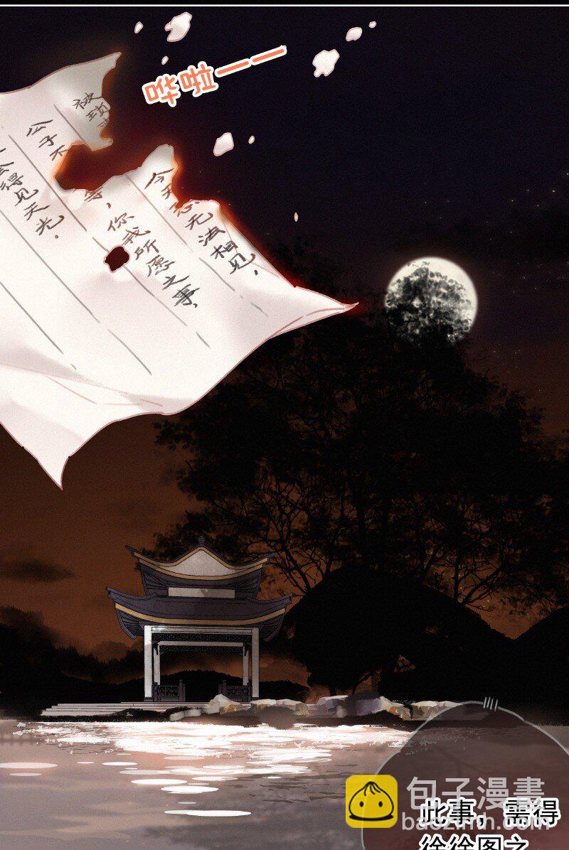 045 狗皇帝竟然骗我-第44话