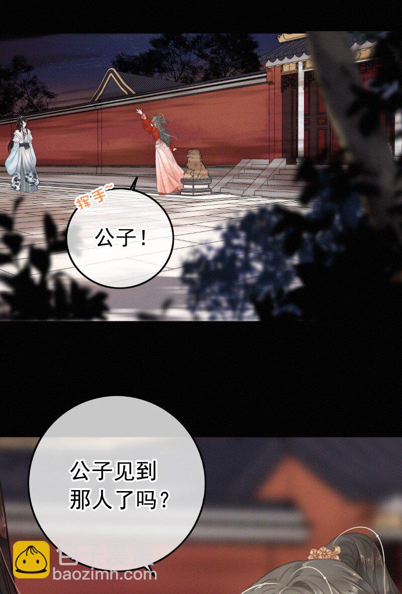 045 狗皇帝竟然骗我-第44话