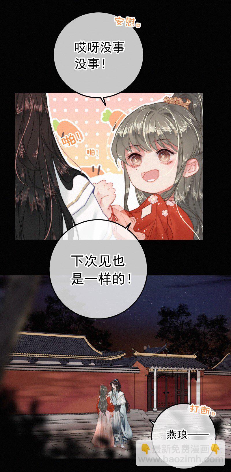 045 狗皇帝竟然骗我-第44话