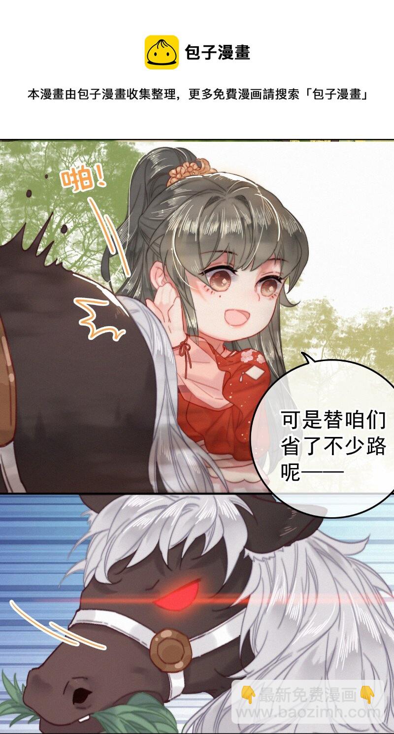 045 狗皇帝竟然骗我-第44话