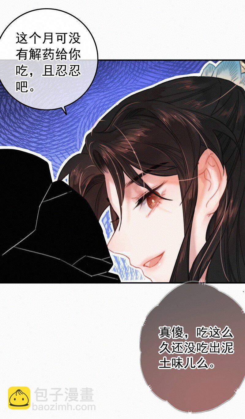 045 狗皇帝竟然骗我-第44话