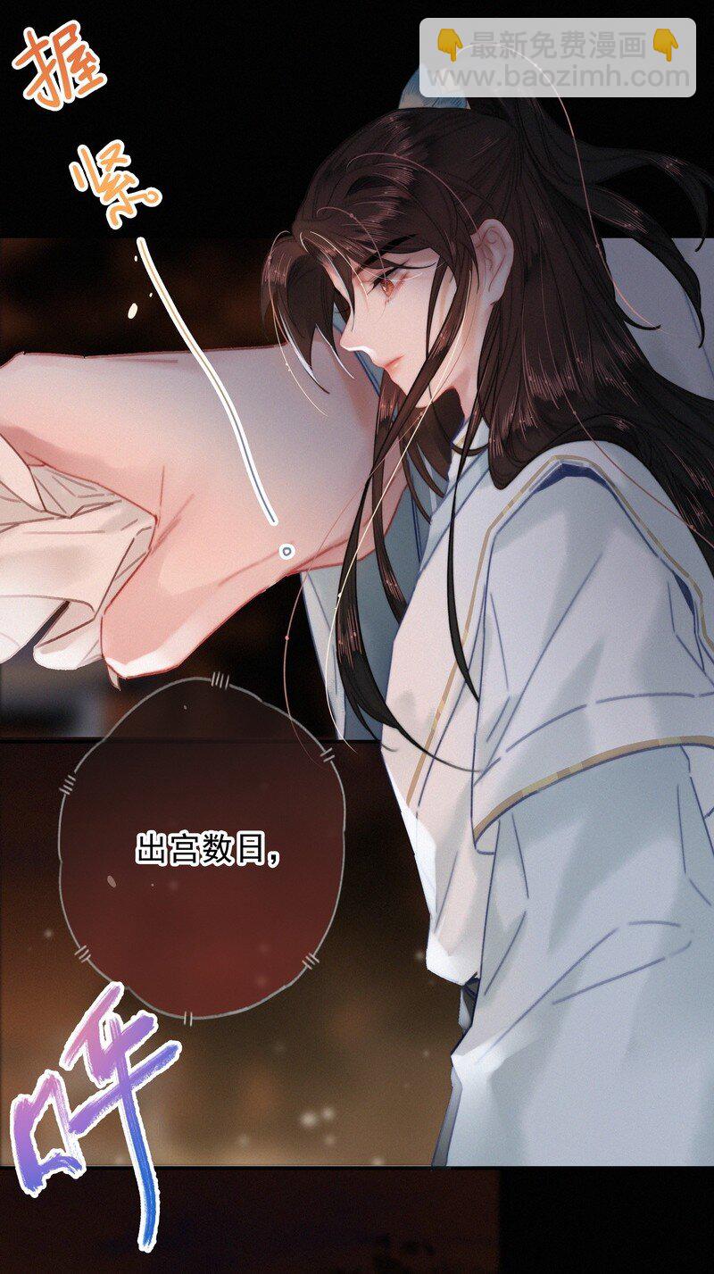 045 狗皇帝竟然骗我-第44话