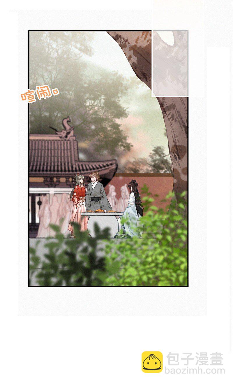 047 公子请你别生气-第46话