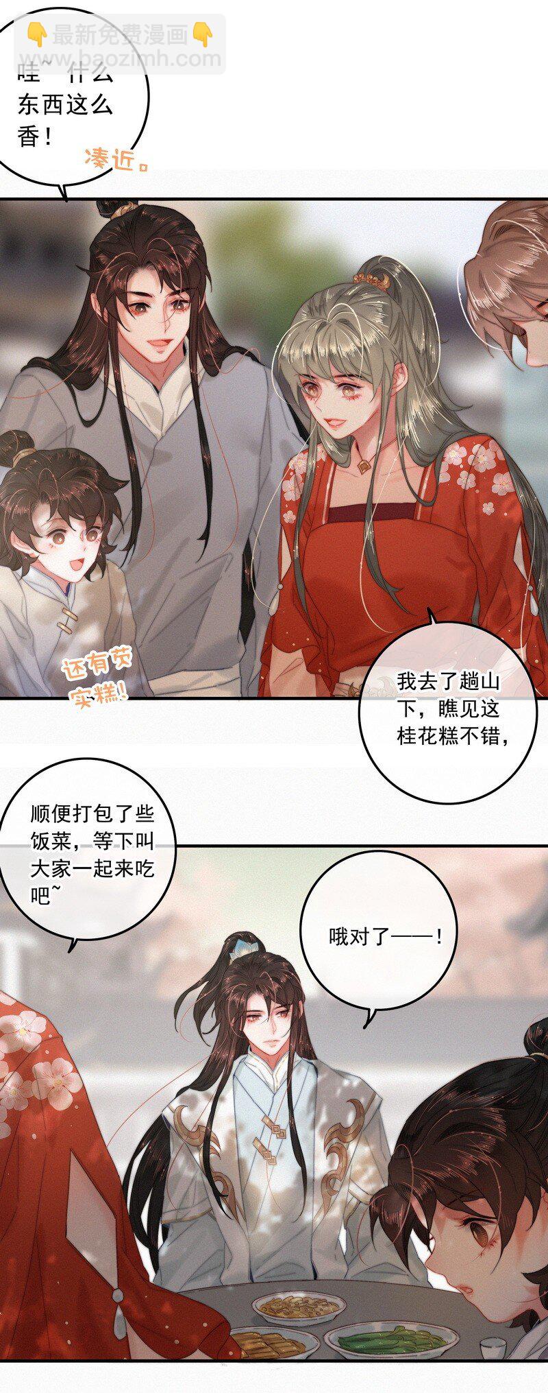 047 公子请你别生气-第46话