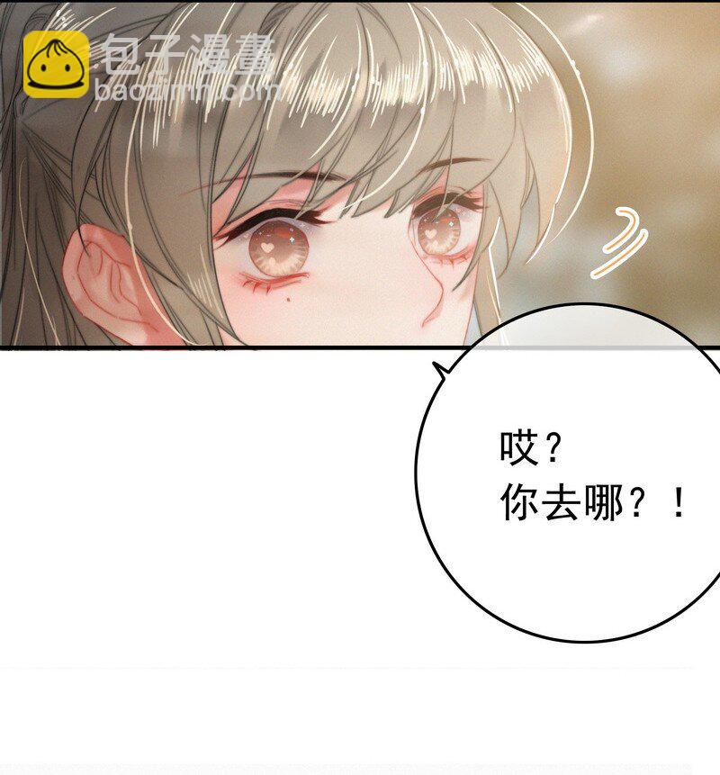047 公子请你别生气-第46话