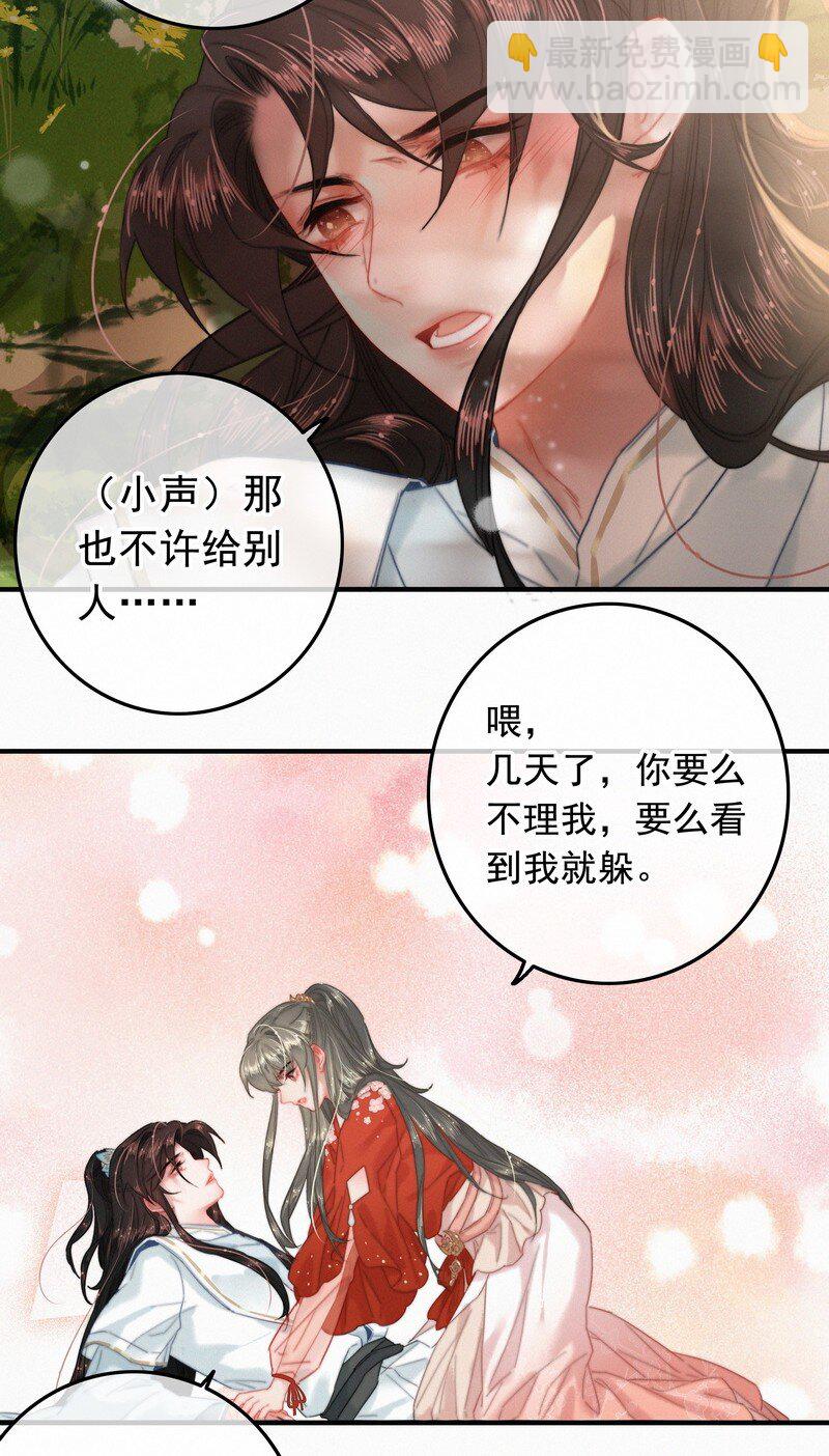 047 公子请你别生气-第46话