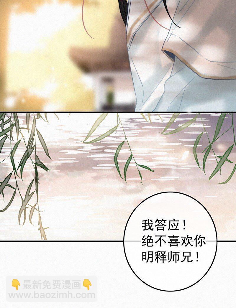 047 公子请你别生气-第46话