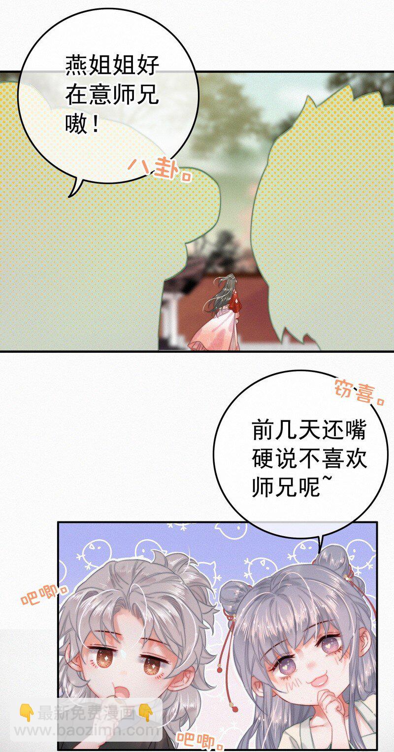 049 公子像上次那样-第48话
