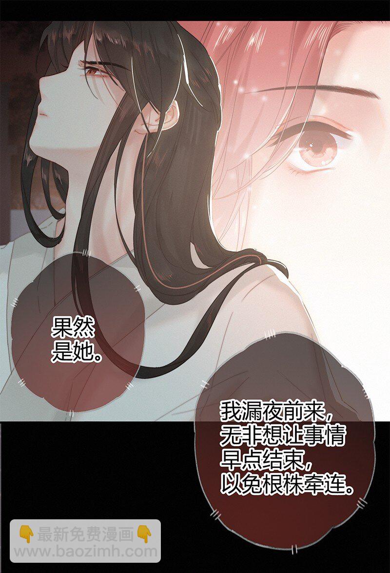 006 管好你自己的人-第6话