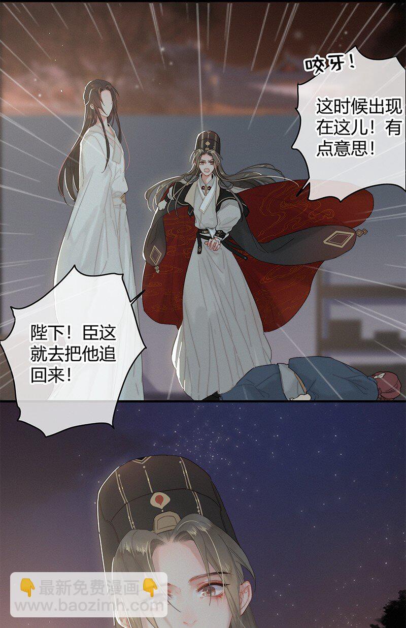 006 管好你自己的人-第6话