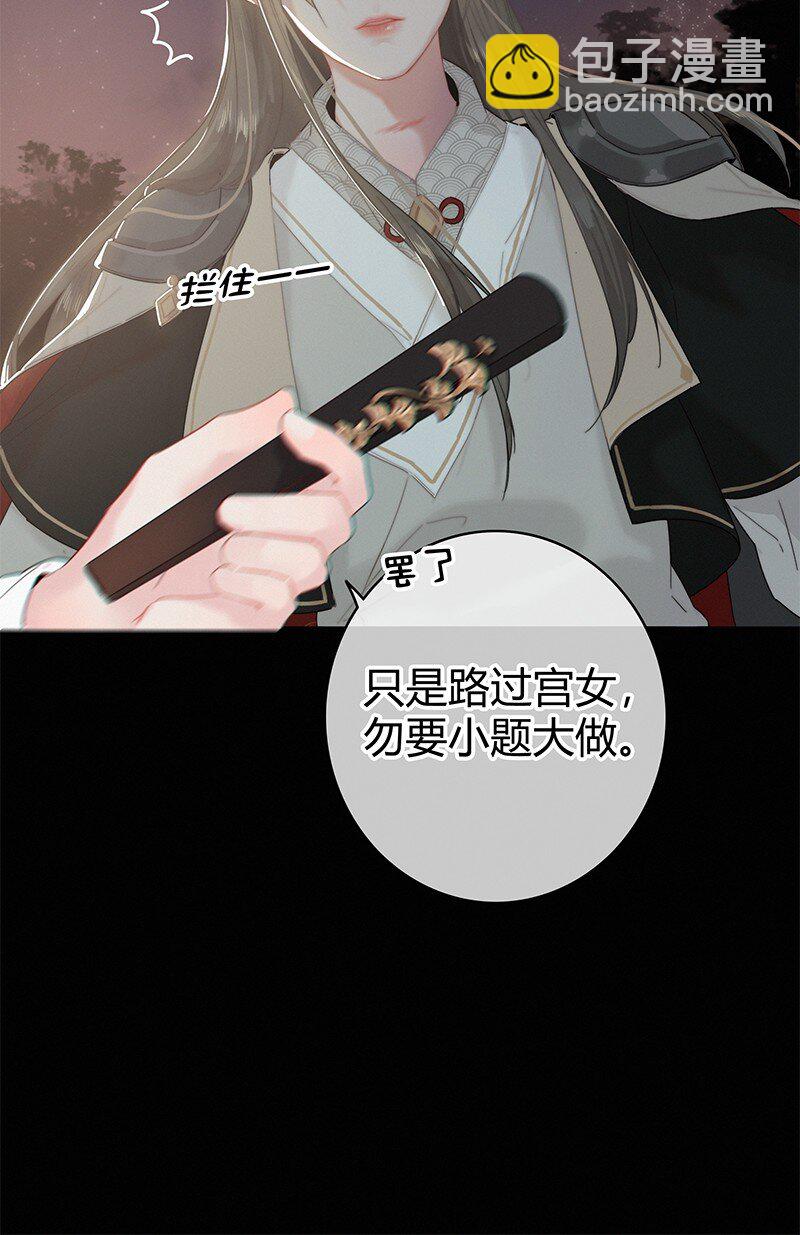 006 管好你自己的人-第6话