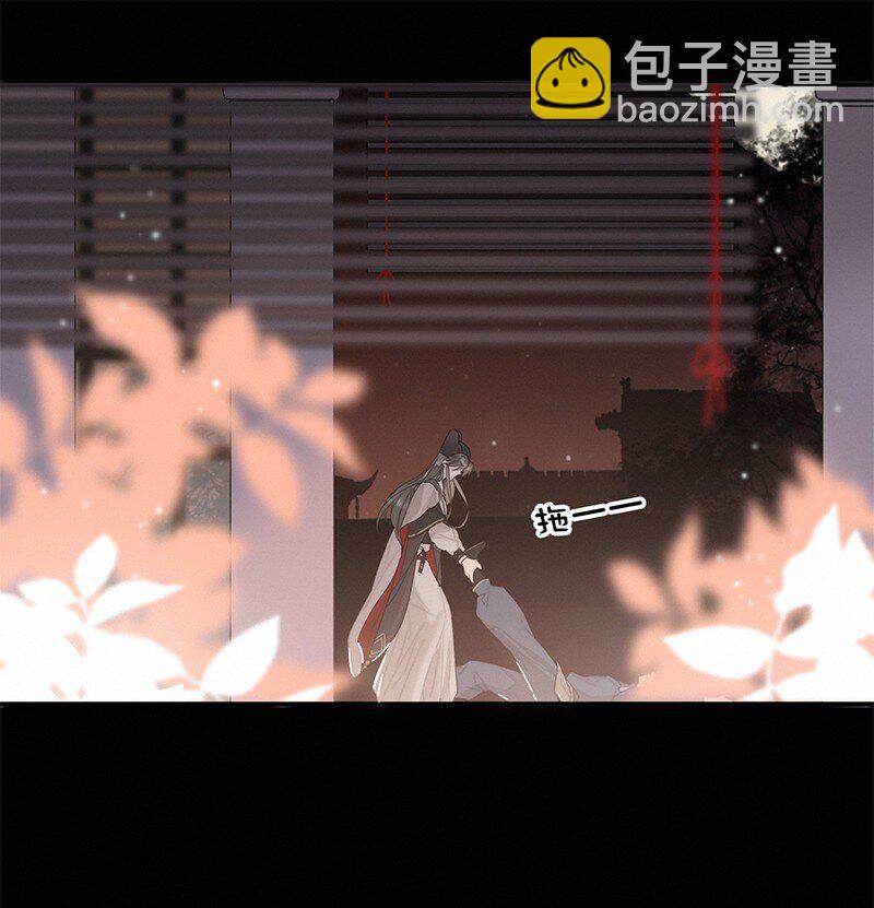006 管好你自己的人-第6话