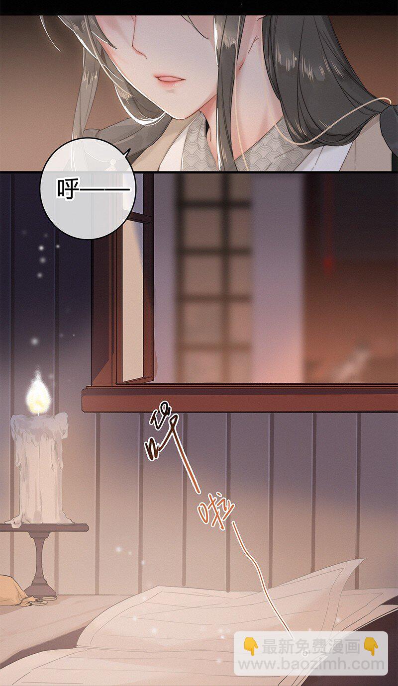 006 管好你自己的人-第6话