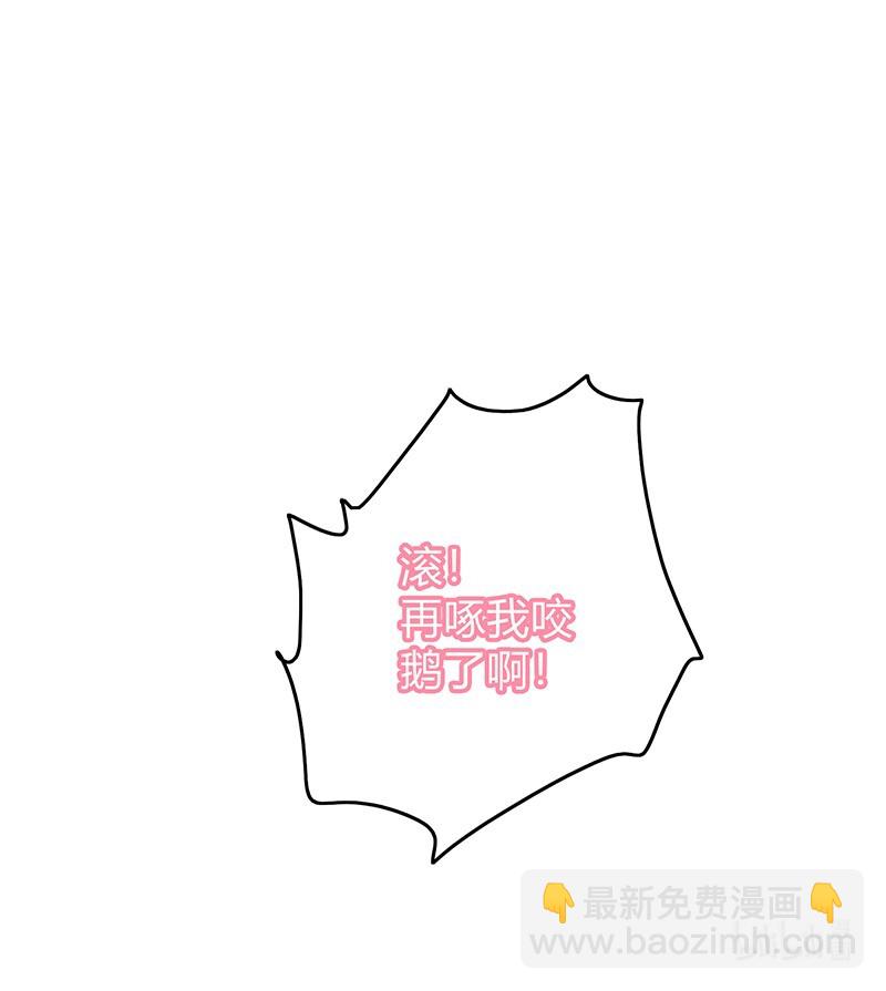 006 管好你自己的人-第6话