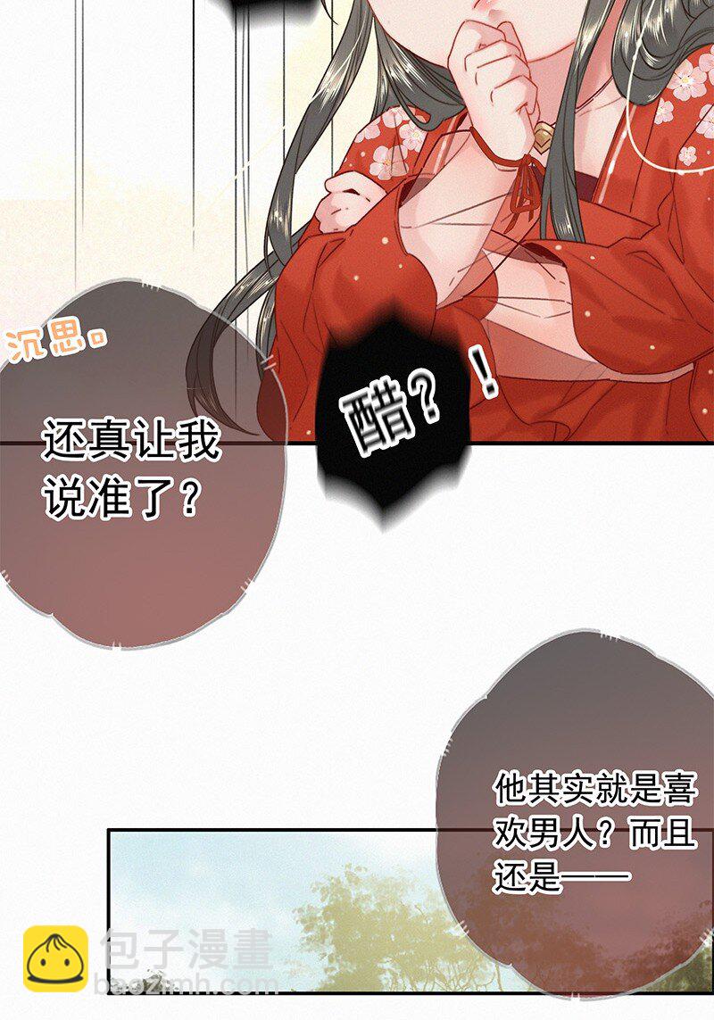 051 亲亲吾儿为娘累-第50话