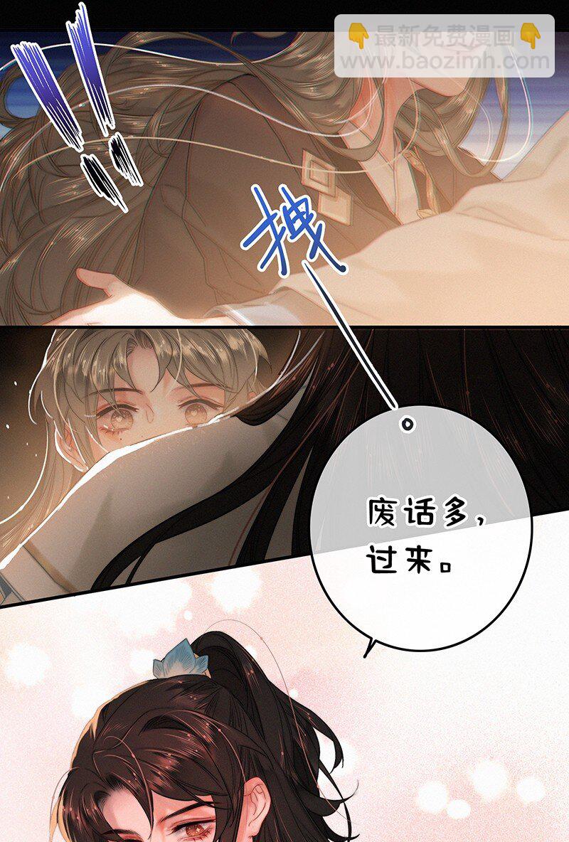 053 我帮公子涂涂药-第52话