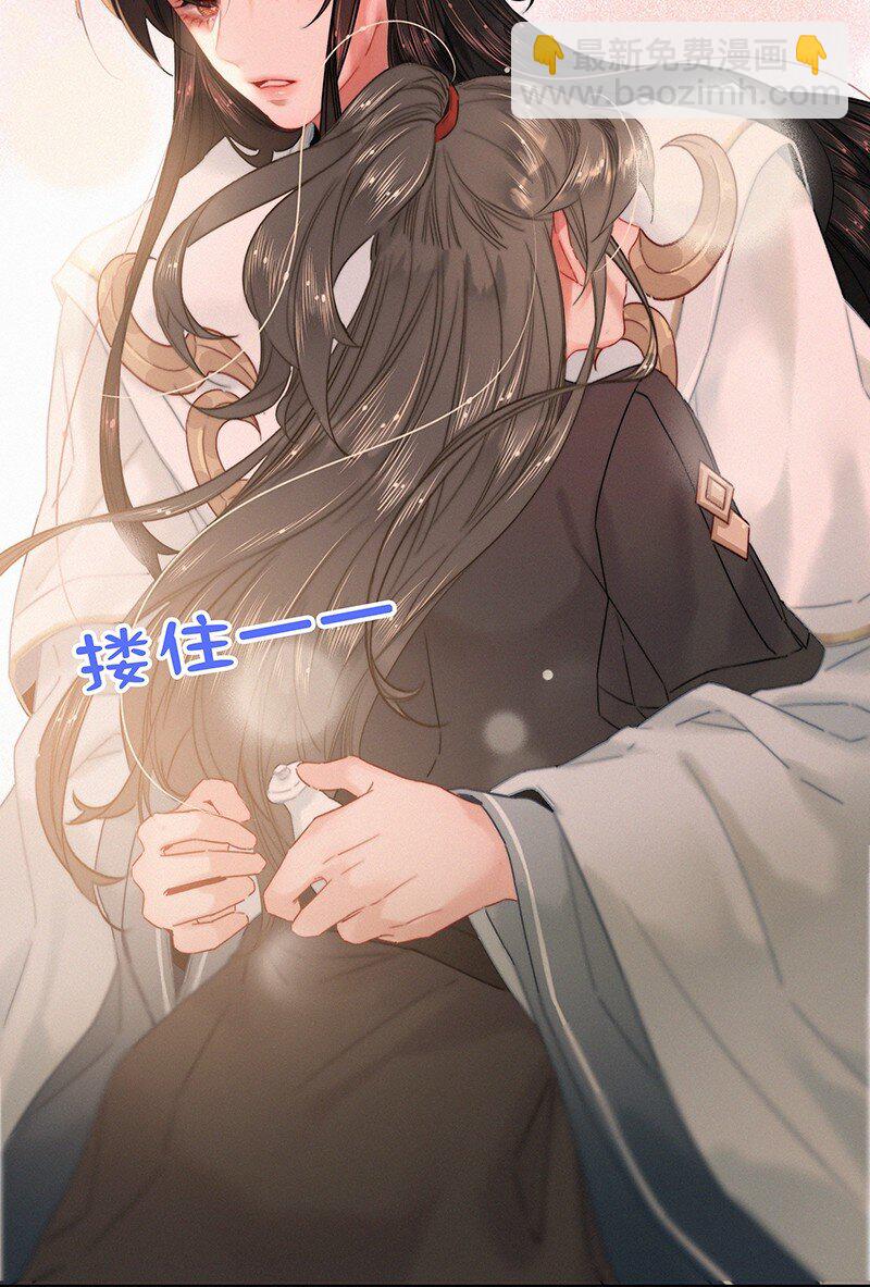053 我帮公子涂涂药-第52话