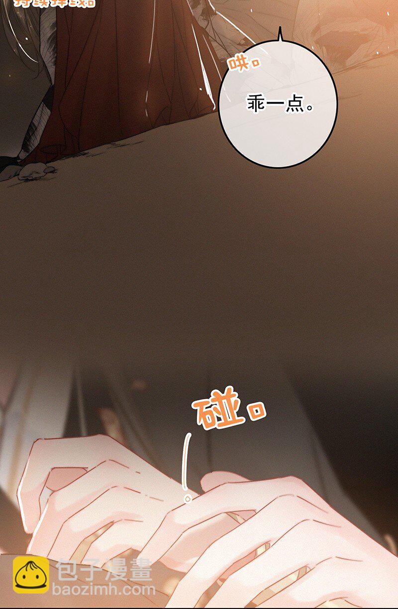 053 我帮公子涂涂药-第52话
