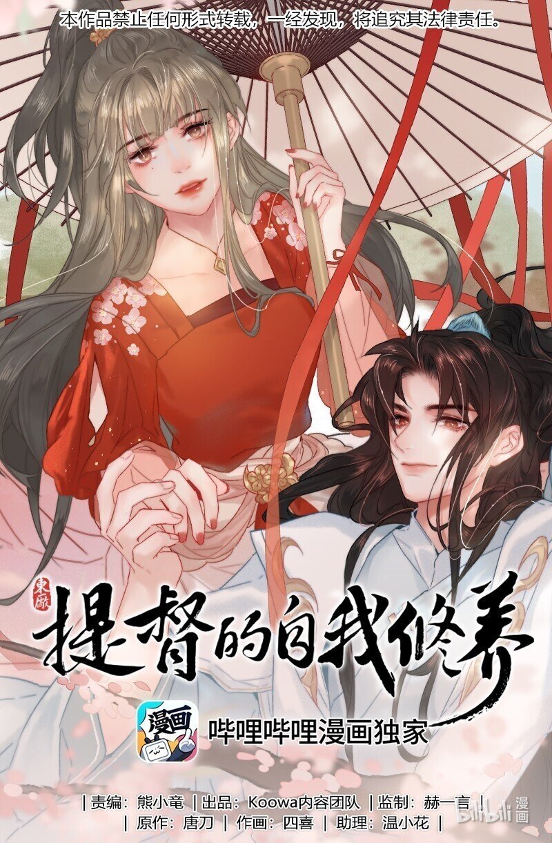 055 你俩不咋对劲呢-第54话