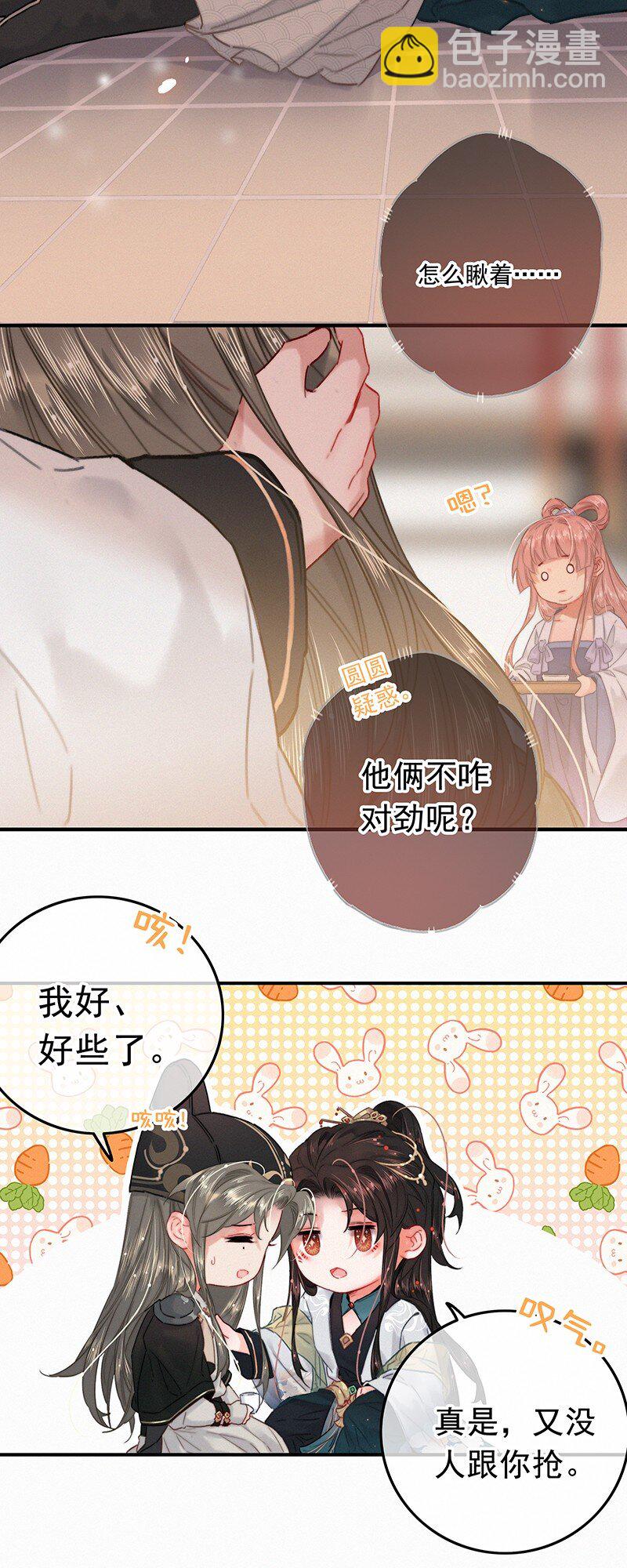 055 你俩不咋对劲呢-第54话