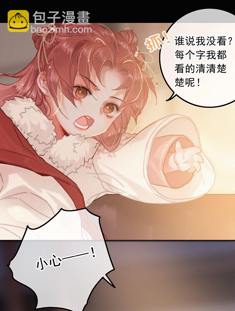055 你俩不咋对劲呢-第54话