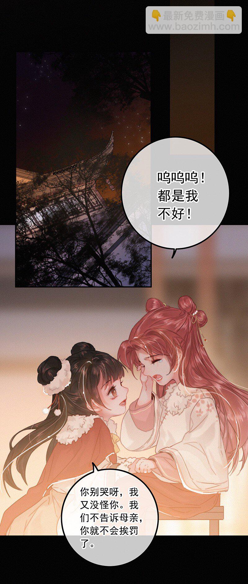 055 你俩不咋对劲呢-第54话