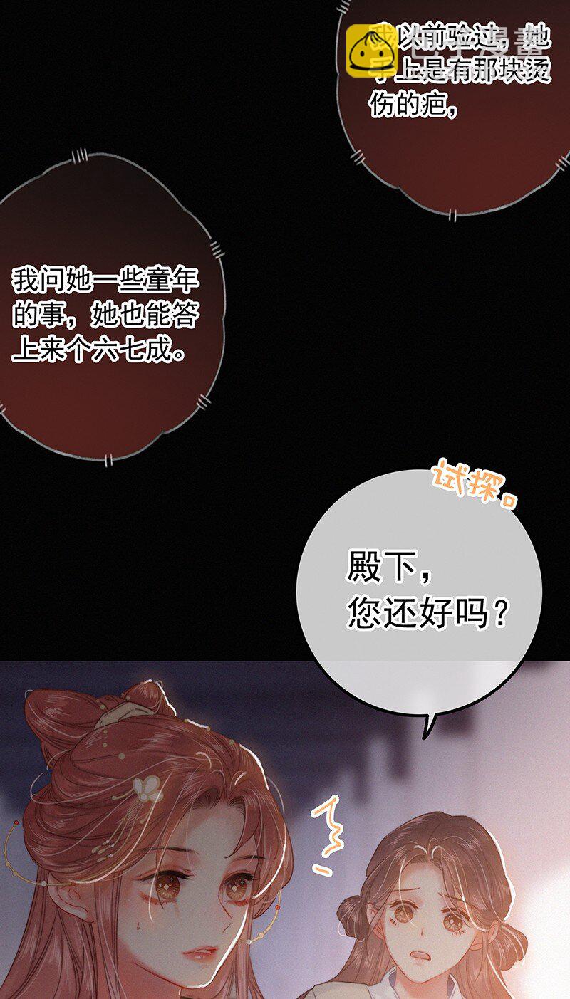 055 你俩不咋对劲呢-第54话