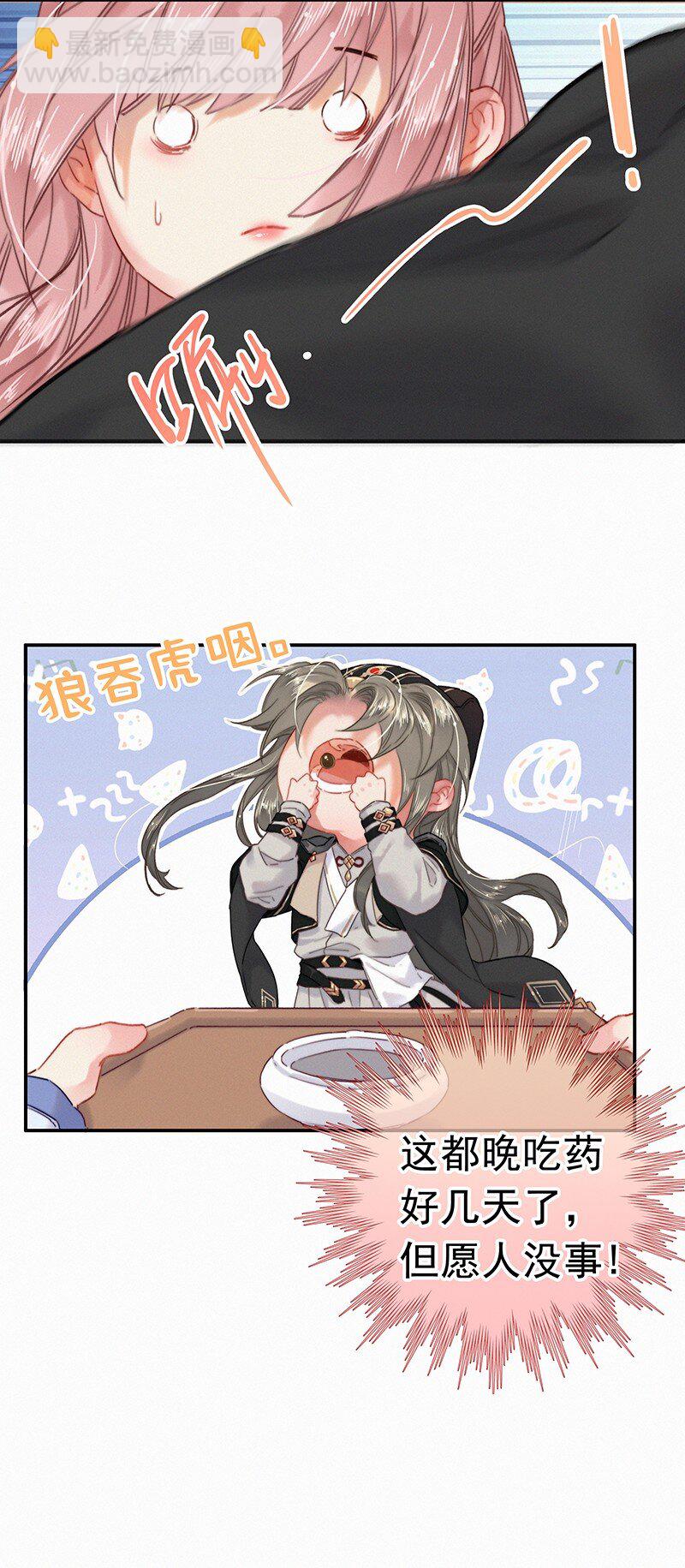 055 你俩不咋对劲呢-第54话
