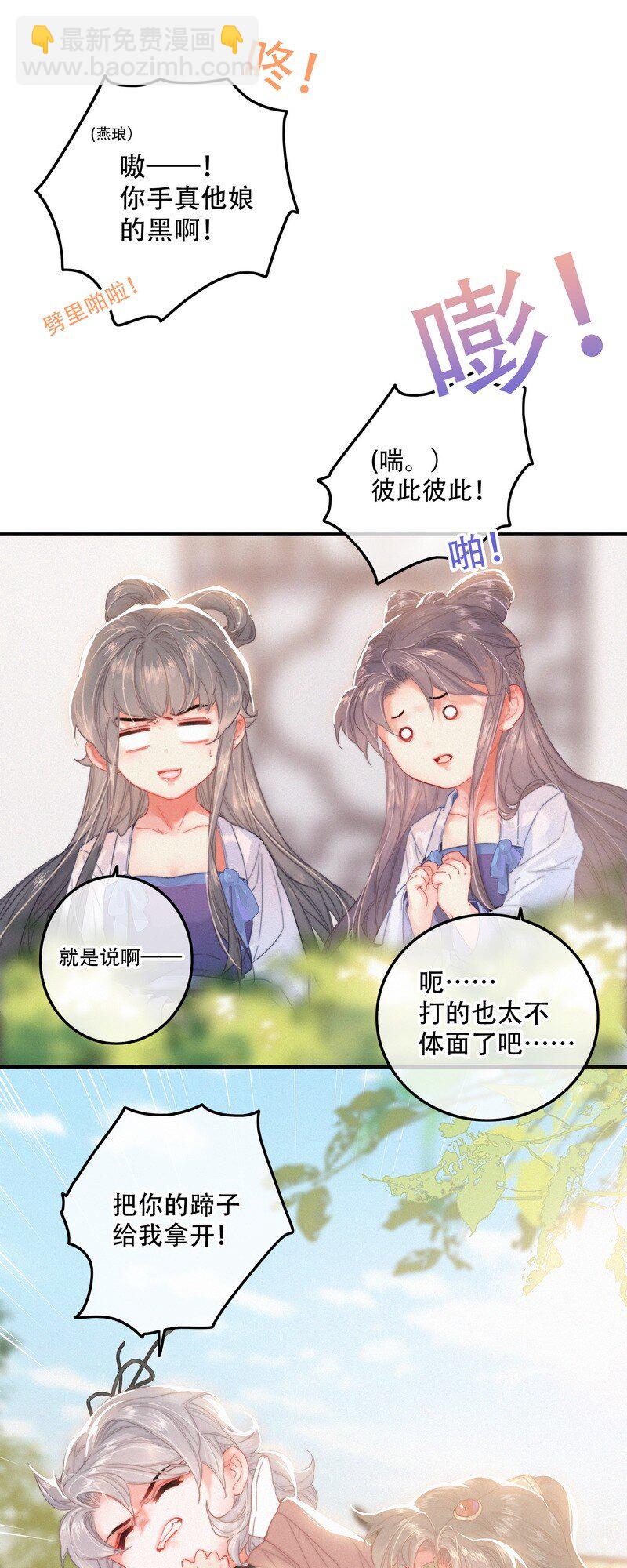 060 你喂吐我的猫了-第60话