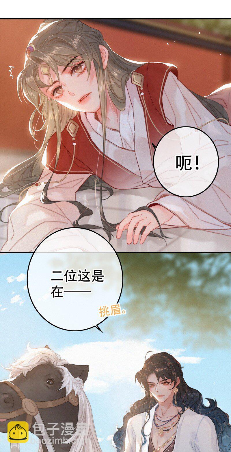 060 你喂吐我的猫了-第60话