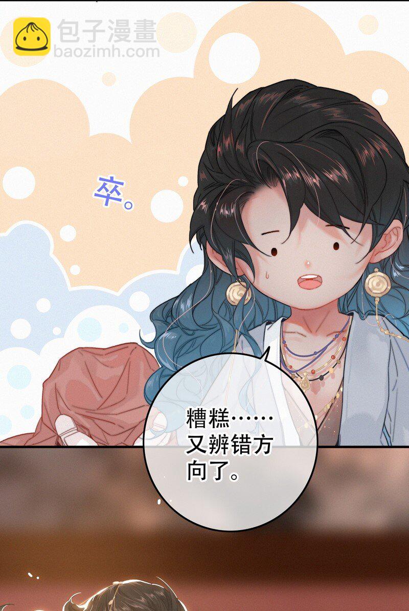060 你喂吐我的猫了-第60话